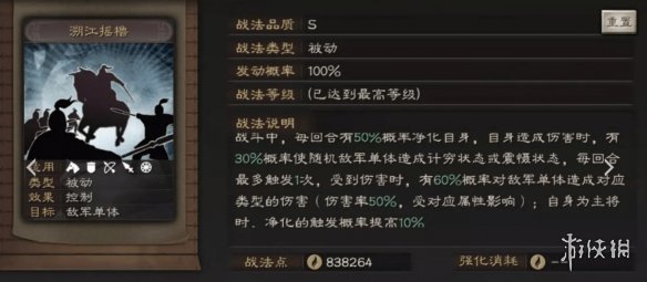 《三国志战略版》SP吕蒙怎么样 SP吕蒙抽取建议