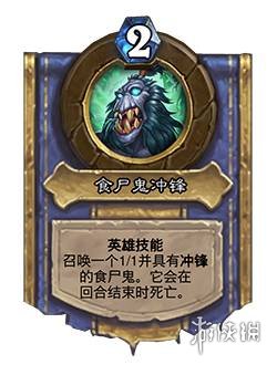 《炉石传说》死亡骑士职业介绍 死亡骑士特色机制符文系统解读