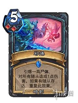 《炉石传说》死亡骑士职业介绍 死亡骑士特色机制符文系统解读