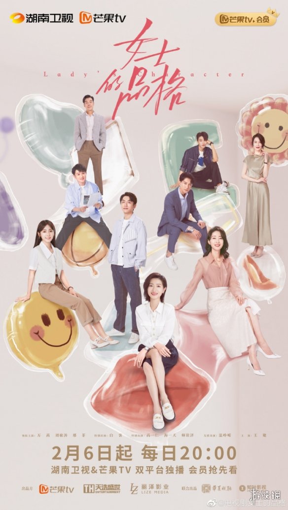 女士的品格剧情介绍 女士的品格剧情讲了什么