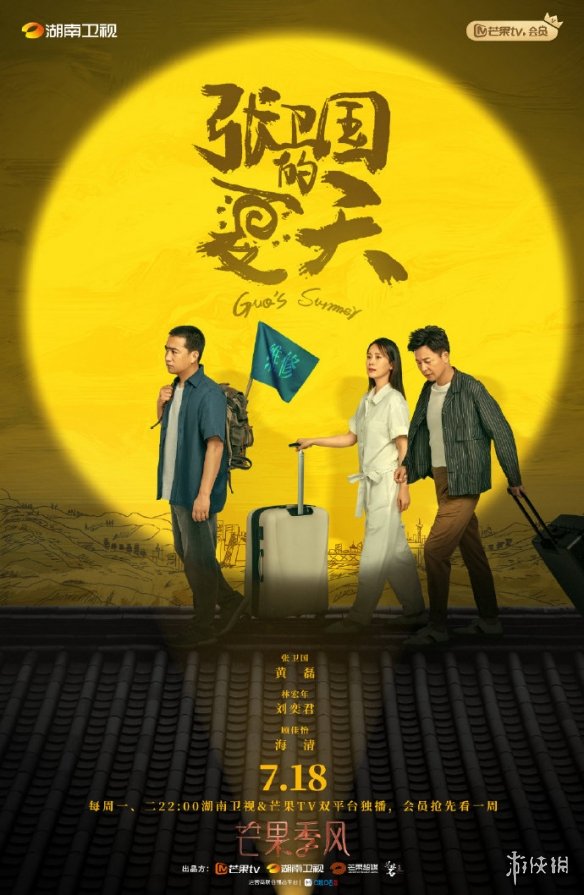 张卫国的夏天演员表介绍 张卫国的夏天演员有谁