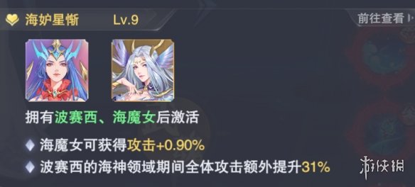 《斗罗大陆魂师对决》波赛西玩法攻略 波赛西阵容加点魂骨攻略