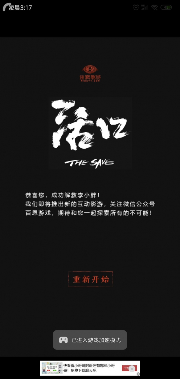 《迷雾逃生》全谜题攻略 百恩互娱迷雾逃生图文流程攻略