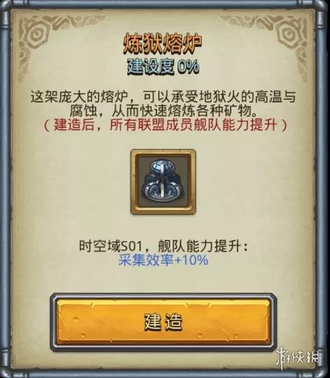 《不思议迷宫》时空域建筑汇总 时空域S01主星建筑效果一览