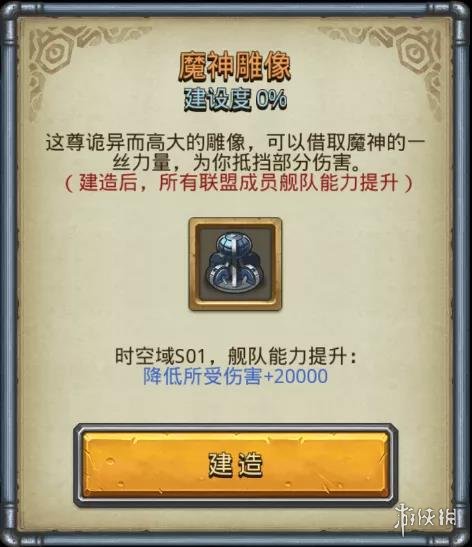 《不思议迷宫》时空域建筑汇总 时空域S01主星建筑效果一览