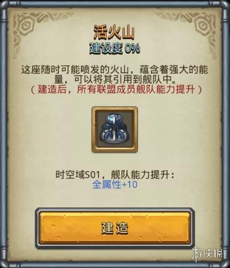 《不思议迷宫》时空域建筑汇总 时空域S01主星建筑效果一览