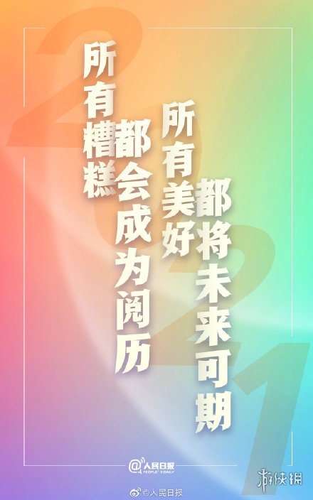 再见2020图片有哪些 再见2020图片大全
