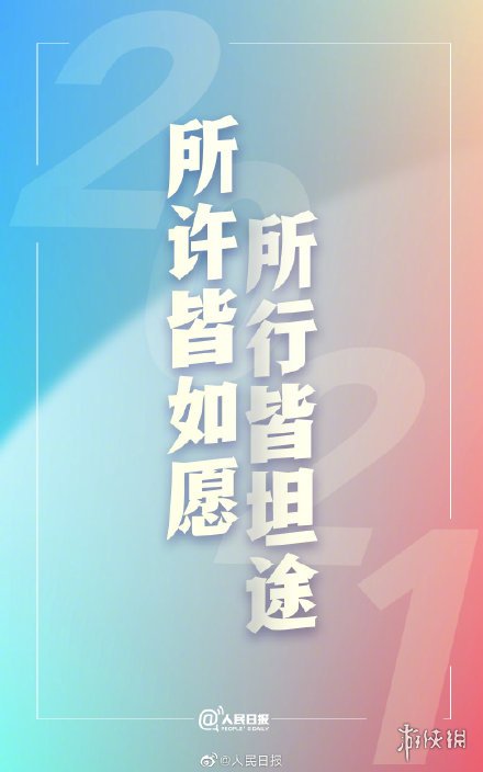 再见2020图片有哪些 再见2020图片大全