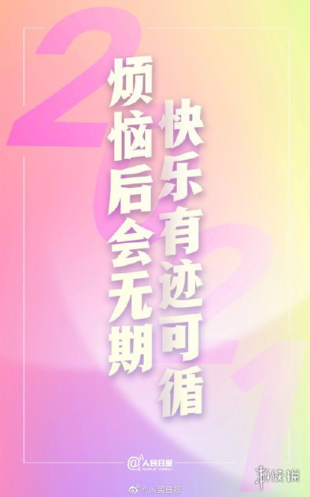 再见2020图片有哪些 再见2020图片大全