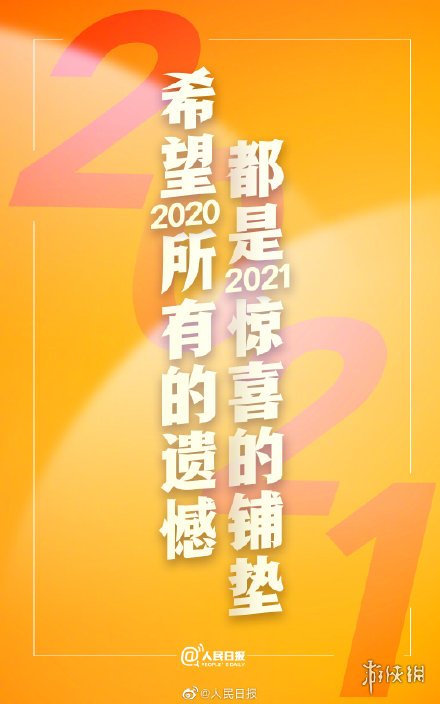 再见2020图片有哪些 再见2020图片大全