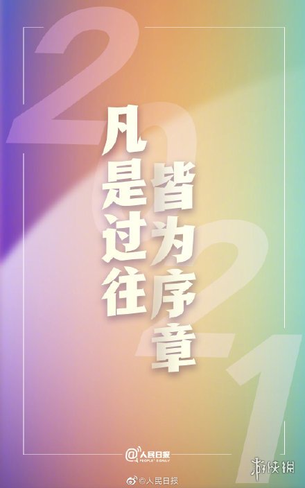 再见2020图片有哪些 再见2020图片大全