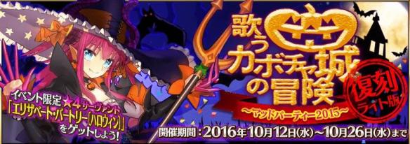 《FGO》万圣节活动如何快速毕业 万圣节活动速刷攻略