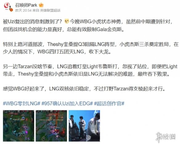 957确认Uzi复出加入EDG Uzi将加入EDG担任首发