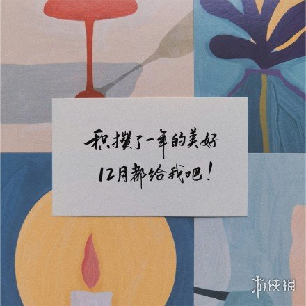 12月你好图片有哪些 12月你好图片大全