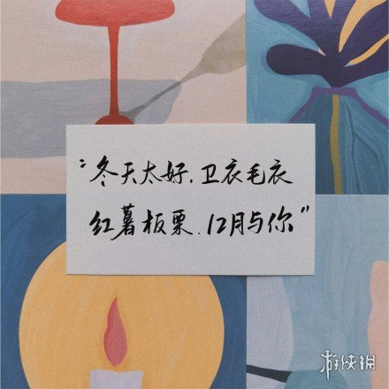 12月你好图片有哪些 12月你好图片大全