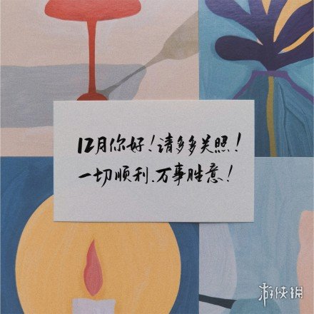 12月你好图片有哪些 12月你好图片大全