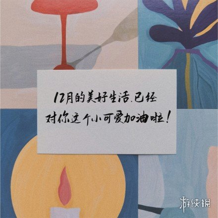 12月你好图片有哪些 12月你好图片大全