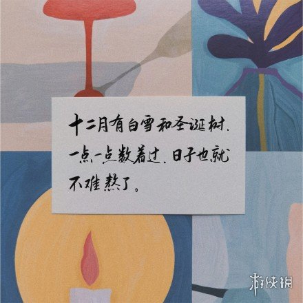 12月你好图片有哪些 12月你好图片大全