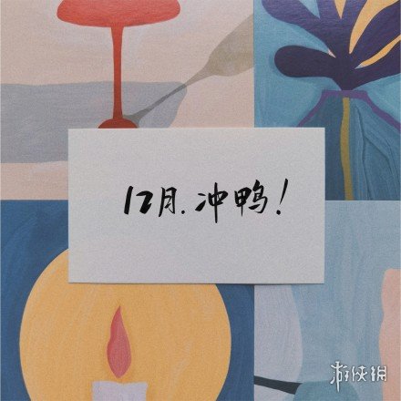 12月你好图片有哪些 12月你好图片大全