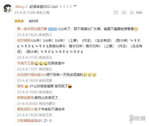 957确认Uzi复出加入EDG Uzi将加入EDG担任首发