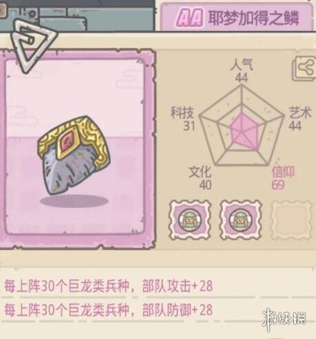 《最强蜗牛》巨龙基因研究怎么样 巨龙基因研究攻略