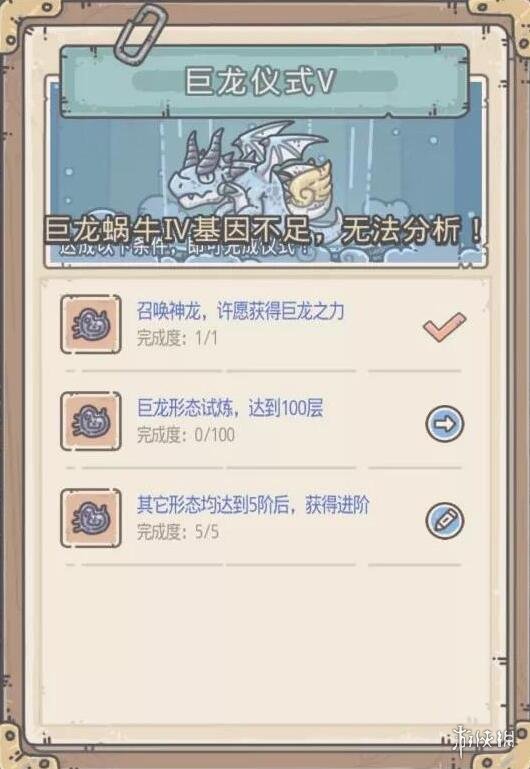 《最强蜗牛》巨龙基因研究怎么样 巨龙基因研究攻略