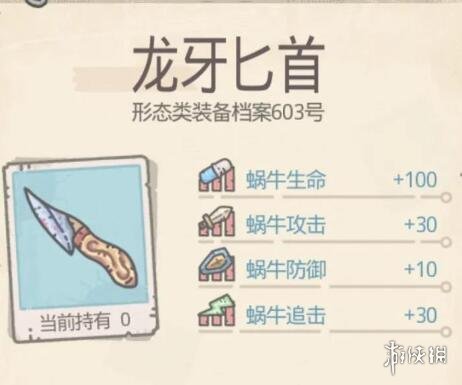 《最强蜗牛》巨龙基因研究怎么样 巨龙基因研究攻略