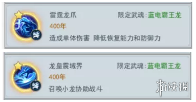 《斗罗大陆2绝世唐门》蓝电霸王龙魂环怎么搭配 蓝电霸王龙魂环搭配推荐