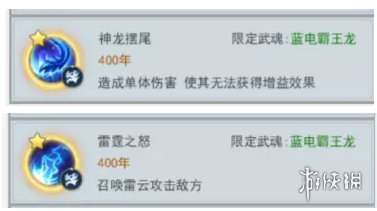 《斗罗大陆2绝世唐门》蓝电霸王龙魂环怎么搭配 蓝电霸王龙魂环搭配推荐