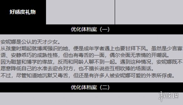 绯色回响安妮娜角色介绍