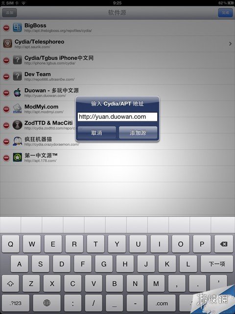 《八门神器》ios怎么安装 八门神器ios安装教程
