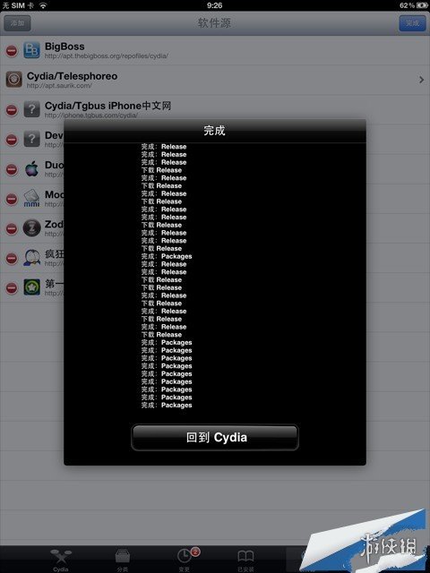 《八门神器》ios怎么安装 八门神器ios安装教程