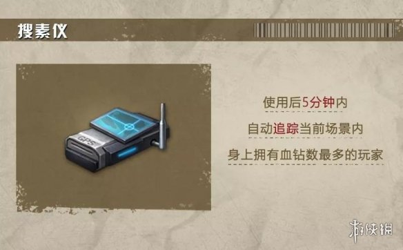 《明日之后》远星城寻宝奇兵玩法攻略 血钻获取途径汇总