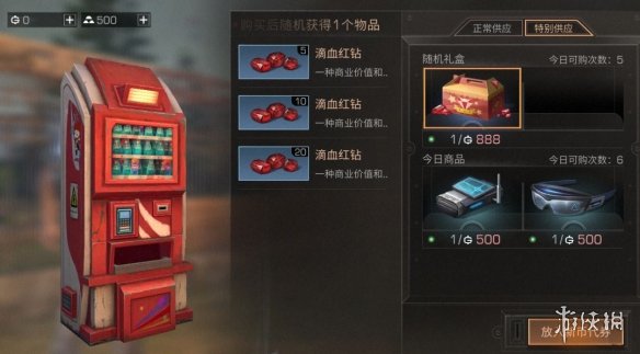 《明日之后》远星城寻宝奇兵玩法攻略 血钻获取途径汇总