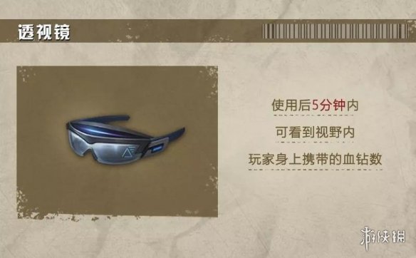 《明日之后》远星城寻宝奇兵玩法攻略 血钻获取途径汇总