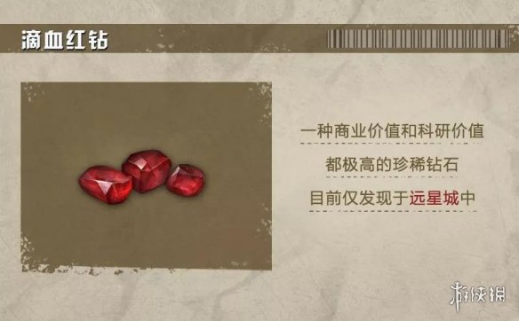 《明日之后》远星城寻宝奇兵玩法攻略 血钻获取途径汇总