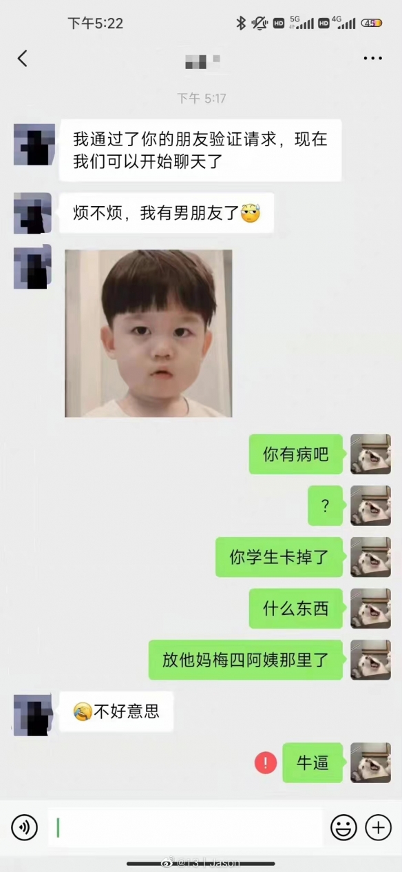 捡到校园卡却被对方以为要追她 捡到校园卡却被对方以为要追她事件聊天记录