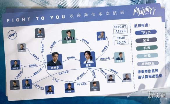 向风而行35集预告 向风而行35集剧情介绍