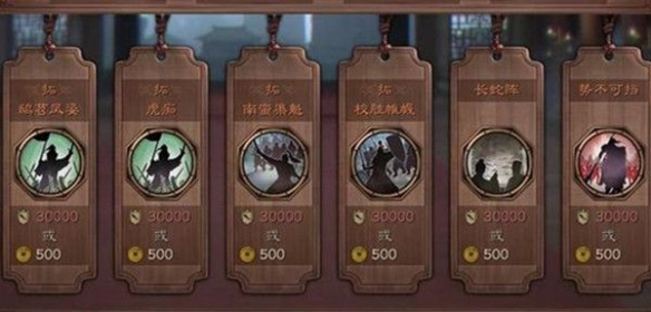 《三国志战略版》长蛇阵有什么用 三国志战略版长蛇阵攻略