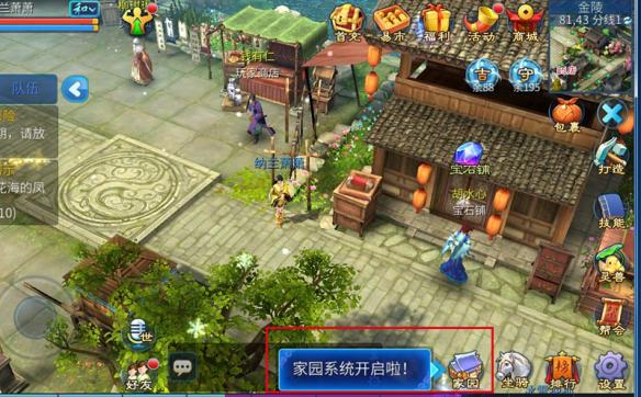 《倩女幽魂手游》家园系统玩法介绍最全整理