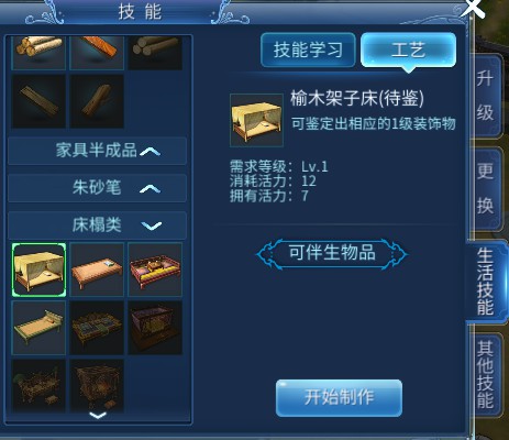 《倩女幽魂手游》家园系统玩法介绍最全整理