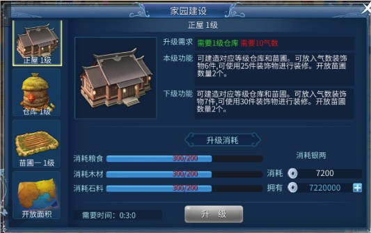 《倩女幽魂手游》家园系统玩法介绍最全整理