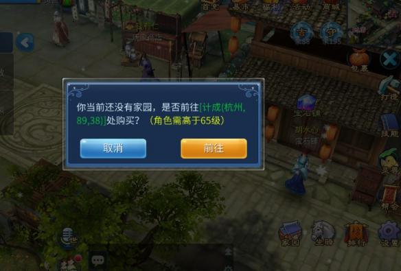 《倩女幽魂手游》家园系统玩法介绍最全整理