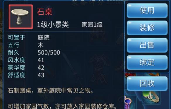 《倩女幽魂手游》家园系统玩法介绍最全整理