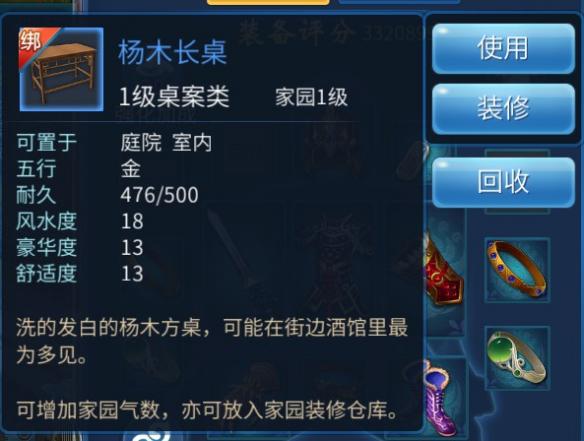 《倩女幽魂手游》家园系统玩法介绍最全整理