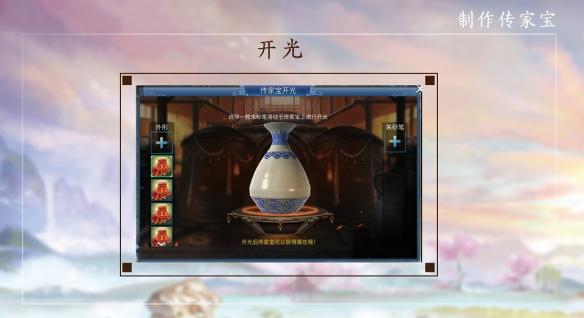 《倩女幽魂手游》家园系统玩法介绍最全整理