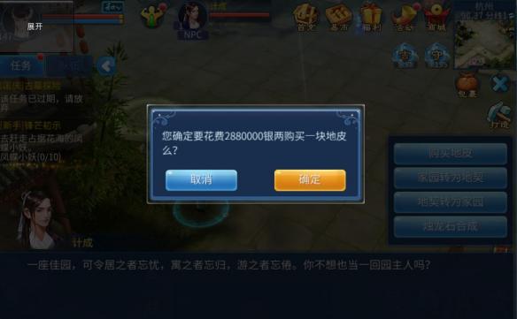 《倩女幽魂手游》家园系统玩法介绍最全整理