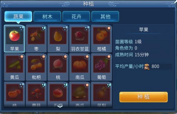 《倩女幽魂手游》家园系统玩法介绍最全整理