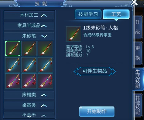 《倩女幽魂手游》家园系统玩法介绍最全整理