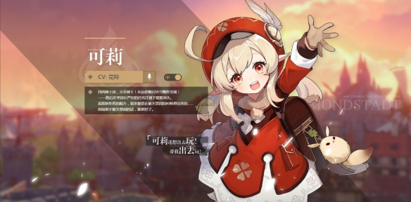 原神可莉培养攻略